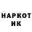 ГАШИШ ice o lator Texasec Donskoi