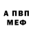 Амфетамин 97% Megantron