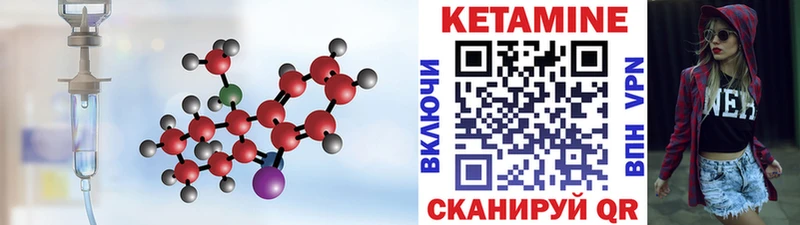 цена наркотик  Устюжна  Кетамин VHQ 