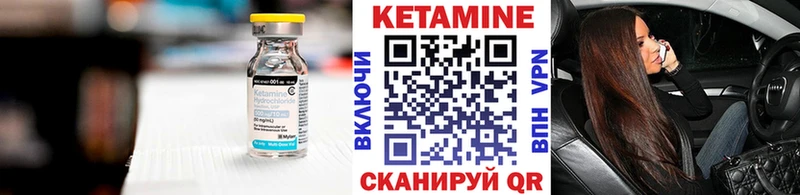 Кетамин ketamine Устюжна