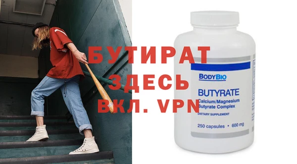 бутират Покров