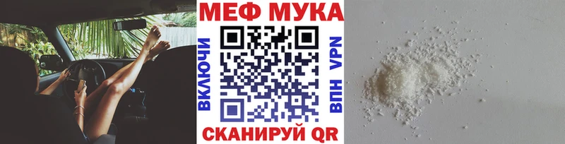 МЯУ-МЯУ кристаллы KRAKEN как войти Устюжна закладка
